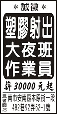 南郡塑膠科技有限公司
