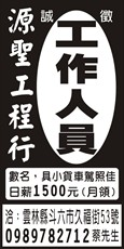 源聖工程行