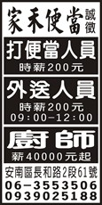 家禾便當