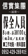 信實公寓大廈管理維護(股)公司