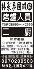 林家泰國蝦
