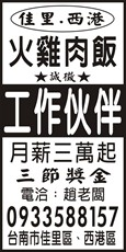 佳里、西港火雞肉飯