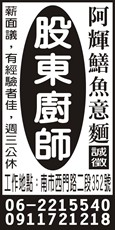 阿輝鱔魚意麵