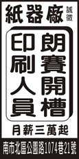 榮昌紙器行