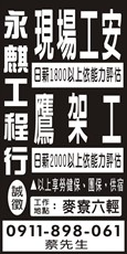永麒工程行