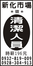 個人事業