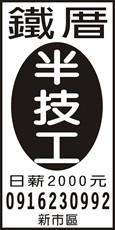 東奕鐵工廠
