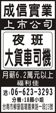 成信實業