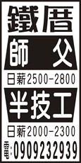添隆工程行