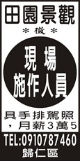 田園景觀