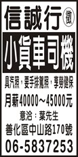 信誠行