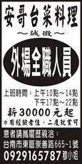 安哥台菜料理