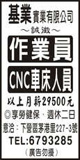 基業實業有限公司