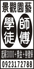 自然景觀興業有限公司