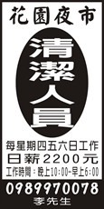 花園夜市