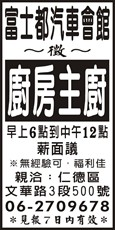 富士都汽車會館