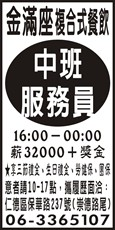 金滿座複合式餐廳