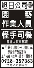 旭日機械設備有限公司