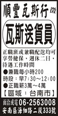 順豐瓦斯行