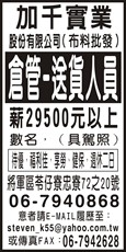 加千實股份有限公司(布料批發)
