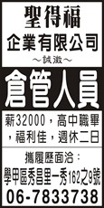 聖得福企業有限公司