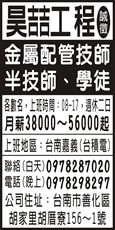 昊喆工程