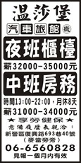 溫莎堡汽車旅館