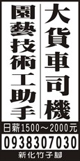 和圃園藝