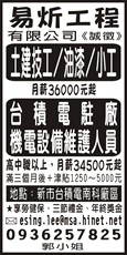 易炘工程有限公司