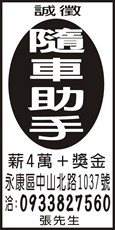 昇輝交通股份有限公司
