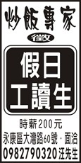 炒飯專家