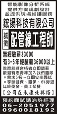 鋐揚科技有限公司