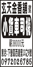 玄天金香舖