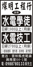 燦明工程行