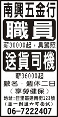 南興五金行
