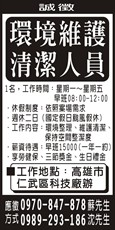 蘇達客清潔社