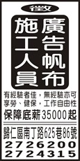 集立廣告社