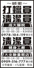 亞瑟環境清潔(股)公司