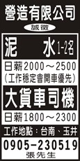 高齊營造有限公司