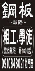 興旺威企業社