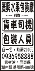 廣興水果包裝廠