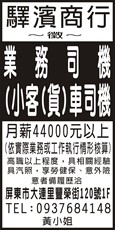 驛濱商行