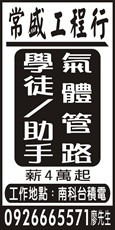 常盛工程行