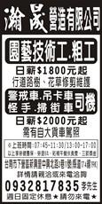 瀚晟營造有限公司