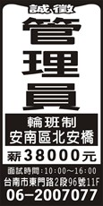 遠泰保全股份有限公司