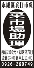 永康區兵仔市