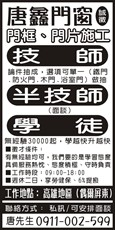 唐鑫門窗