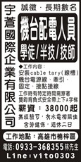 宇蒼國際企業有限公司