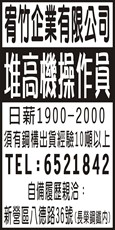 宥竹企業有限公司