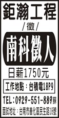 鉅瀚工程
